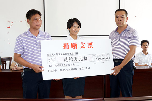 救灾捐赠.jpg 救灾捐赠.jpg