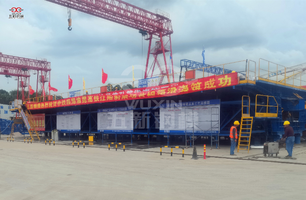 Nhà máy chế tạo dầm Jiangyang, Đường sắt cao tốc Yukun, Cục Đường sắt Trung Quốc số 4