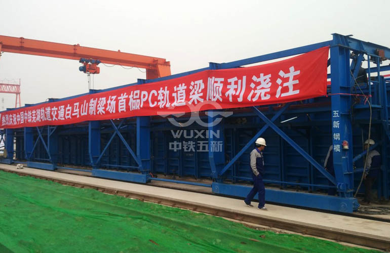 Khuôn dầm ray tàu